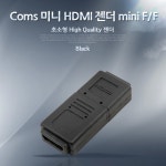 [Coms] 미니 HDMI 젠더 F/F G3343 (블랙, 45x18x10mm)