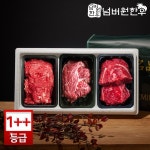 협진6호정육점 | [설선물세트][넘버원한우] 프리미엄 한우(1++) 정육선물세트 4호 [800g/불4국4장4]
