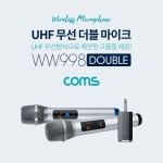 제이피엘유통 | [Coms] 무선 UHF 더블 마이크 세트 / 마이크 x 2ea / 수신기 포함[WW998]
