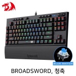 [강원전자주식회사] K588RGB (청축) 기계식 키보드 BROADSWORD