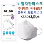 [제작/판촉] KFAD 3D 아이엔티 더뉴 마스크