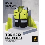 [티뷰크] TBS-5012 형광 텍티컬 조끼 (4XL, 인쇄가능, 형광 노랑, EN ISO 20471 적합 반사띠, 옆선둘레 조절가능)