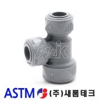 [새롬테크] PB 이형티BORT(ASTM)-20*15*15(22*15*15mm)