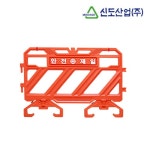 [신도산업] 스마트 휀스 보급형