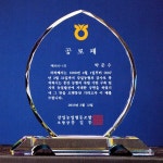 [제작][강일] 크리스탈상패 11