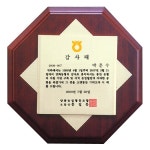 [제작][강일] 라운드상패 3