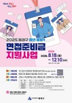 부산광역시동래구청 - 기관정보 | 지원사업, 정책자금, R&D - THE VC