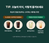 이벤트 | Starbucks Korea Starbucks
