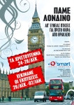 http://www.entercity.gr/images/stories/ekdiloseis/2008/smart_londino_291208 by ENTERCITY - Issuu 