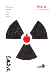녹색희망 229호 by Greenkorea - Issuu