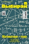 Выбирай №6 (73) на 1-15 апреля 2012 года by Выбирай Набережные Челны - Issuu... 