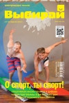Выбирай №7 (74) на 15-30 апреля 2012 года by Выбирай Набережные Челны - issuu... 