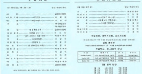 2012년 8월 5일 주일예배 주보 by church ccpc - Issuu 2012년 8월 5일 주일예배 주보