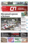 nr_43_941_2012 by Andrei Sp - issuu nr_43_941_2012