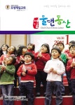 2011년 제일물댄동산 1월호 by DEA WON CHO - Issuu 2011년 제일물댄동산 1월호