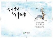 서울북부두레생협 설 설물 모음 by Jin-young Kang - Issuu
