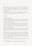 HOPE Report 03 - 주민참여예산을 통한 지역공동체 만들기 by The Hope Institute - Issuu HOPE Report 03 - 주민참여예산을 통한... 