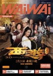 WAiWAi Queensland (喂喂雜誌·昆州版) - 07 Mar 2013, Issue 066 by WAiWAi / 在澳洲 - Issuu WAiWAi Queensland (喂喂雜誌... 