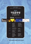 2013국비지원-관악지청18차-1회 by Inswaenara Inswaenara - Issuu 2013국비지원-관악지청18차-1회