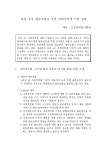 물류유통협동조합을 통한 사회적경제 기반 강화 by 준열 김 - Issuu 물류유통협동조합을 통한 사회적경제 기반 강화