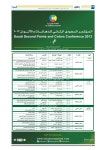 madina 20130413 by Al-Madina Newspaper - issuu madina 20130413