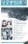난곳방언으로 81호 by GBT kor - Issuu 난곳방언으로 81호