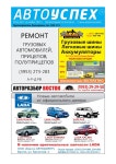 44-167 by УспехМедиа - Issuu 44-167