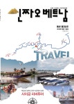 신짜오베트남 통권 255호 발행 [2013년8월11일] by chaovietnam - Issuu 신짜오베트남 통권 255호 발행 [2013년8월11일]