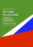 VISIONI DALLITALIA - ВЗГЛЯД ИЗ ИТАЛИИ by Qualitaly - Issuu VISIONI DALLITALIA - ВЗГЛЯД ИЗ ИТАЛИИ
