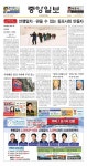 제340호 중앙일보 by Korea Daily Toronto - Issuu 제340호 중앙일보
