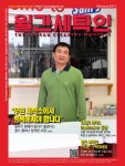 KCM_2014_02 by Korean Cleaners Monthly - issuu KCM_2014_02