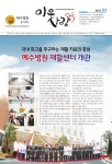 이웃사랑 3월 8 by jesushospital - issuu 이웃사랑 3월 8