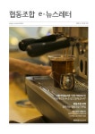 협동조합뉴스레터 5월 by 미디토리 - Issuu 협동조합뉴스레터 5월
