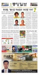 제461호 중앙일보 by Korea Daily Toronto - Issuu 제461호 중앙일보