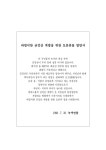 바람직한금강산개발(1998) by Greenkorea - Issuu 바람직한금강산개발(1998)