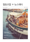 협동조합뉴스레터 7월호 by 미디토리 - Issuu