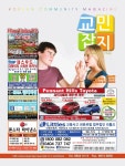 교민잡지 1166호 8월 둘째 주 by Hojunara - Issuu
