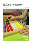 협동조합뉴스레터 9월호 by 미디토리 - Issuu 협동조합뉴스레터 9월호