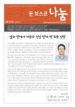 돈보스코 나눔 194호 by DON BOSCO NANUM - issuu 돈보스코 나눔 194호