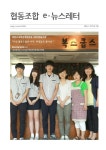 협동조합뉴스레터10월호 by 미디토리 - Issuu