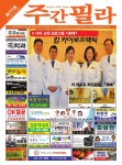 Vol777page1 117 by Korean Phila Times - Issuu Vol777page1 117