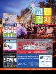 교민잡지 1187호 1월 셋째 주 by Hojunara - issuu 교민잡지 1187호 1월 셋째 주