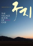 [대구 달성] 지혜에서 삶이 피어나는 구지 by kdcrc - Issuu [대구 달성]  지혜에서 삶이 피어나는 구지