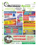 Mvd 33 2015 by Олег Коновалов - Issuu Mvd 33 2015
