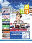 교민잡지 1211호 7월 첫째주 by Hojunara - Issuu