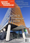 Здания высоких технологий (зима 2015) by АВОК - Issuu Здания высоких... 