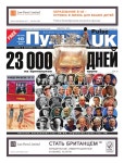 Pulse UK, N34 (476). 10 сентября 2015 by Pulse UK newspaper - Issuu Pulse UK, N34 (476). 10 сентября 2015