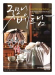 굿모닝베트남 제178호 [2015년 9월19일자 발간] by Danny Heo - Issuu 굿모닝베트남 제178호 [2015년 9월19일자 발간]