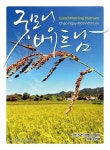 굿모닝베트남 제180호 [2015년 10월17일자 발간] by Danny Heo - Issuu 굿모닝베트남 제180호 [2015년 10월17일자 발간]