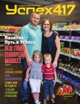 417Success Magazine #1 by Nick Marchuk - Issuu 417Success Magazine #1